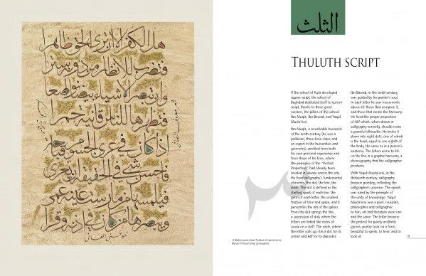 An Introduction to Arabic Calligraphy - Image 5